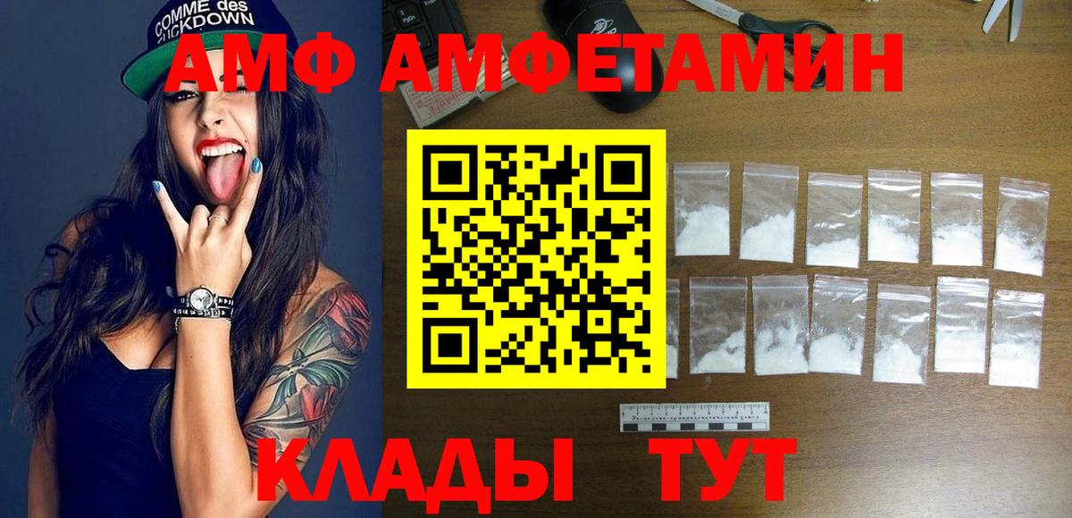 Амфетамин Розовый Красноуфимск