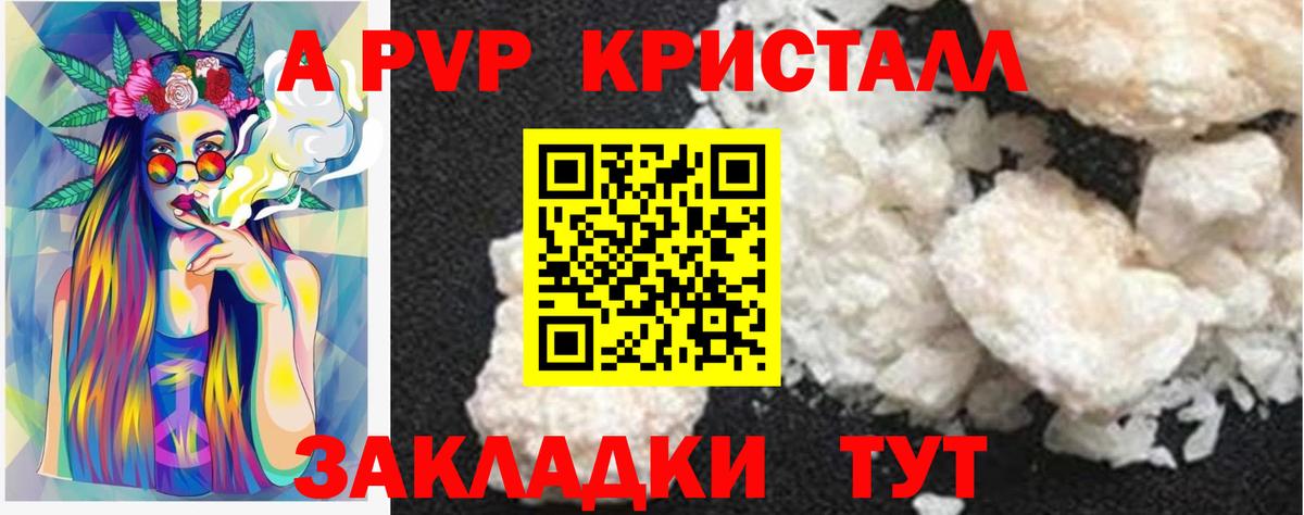 Alpha-PVP Crystall Красноуфимск