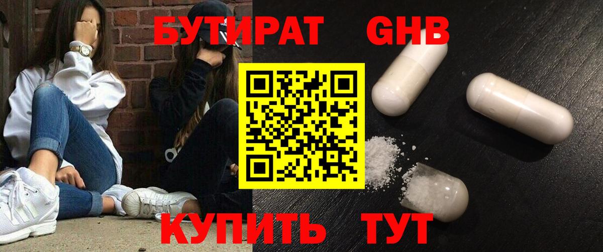 Красноуфимск  Бутират оксана  Вход с VPN 