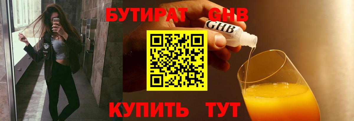 БУТИРАТ оксана Красноуфимск