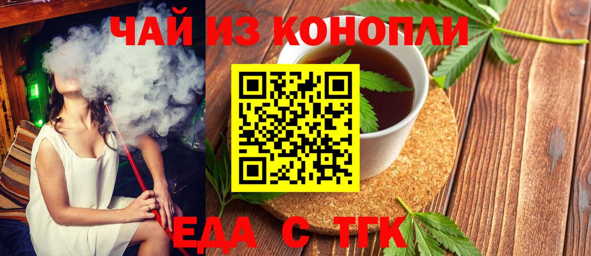 Печенье с ТГК конопля  Вход с VPN  Красноуфимск 