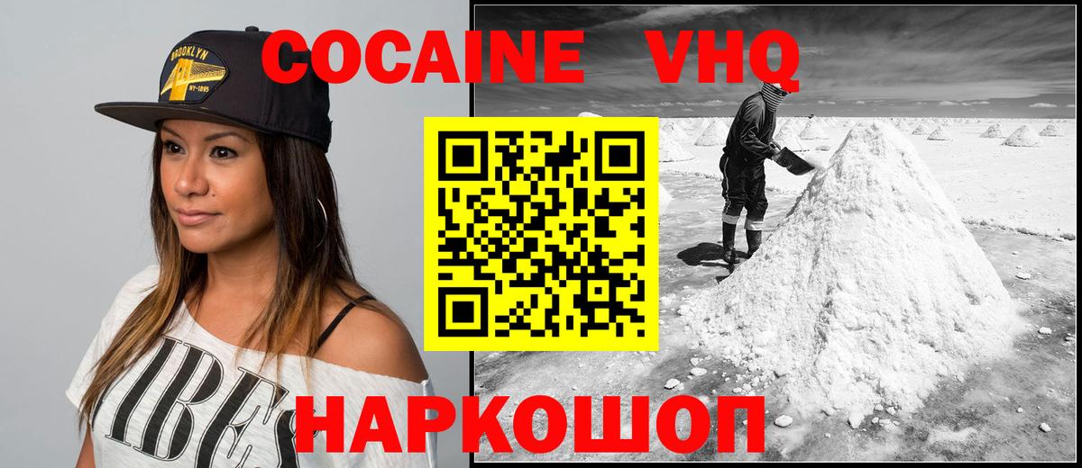 КОКАИН Колумбийский Красноуфимск