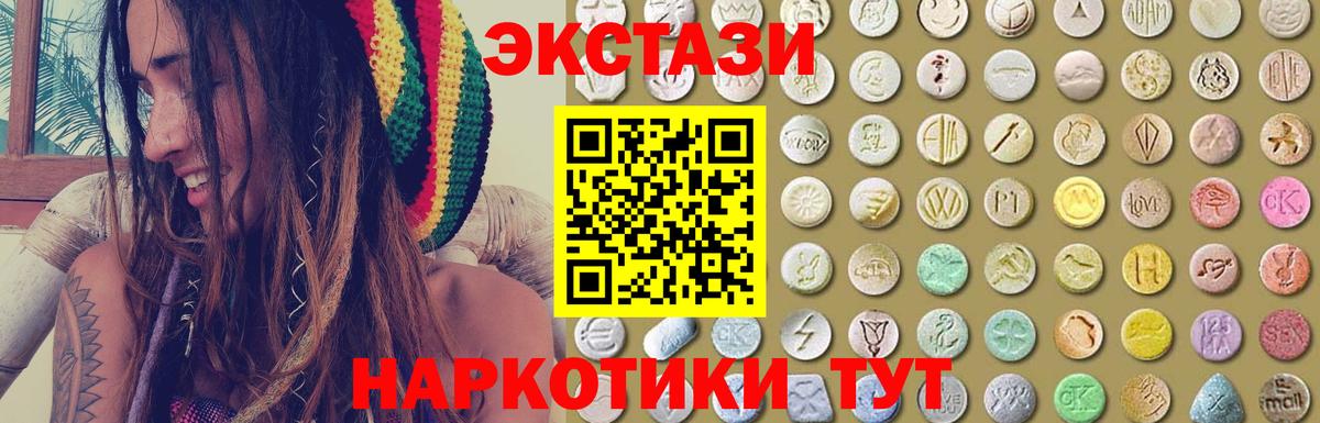 ЭКСТАЗИ 99% Красноуфимск