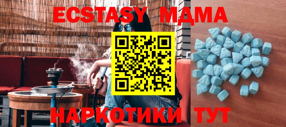 Экстази 280 MDMA  OMG ссылка  ЭКСТАЗИ бентли  Ecstasy  Красноуфимск  Вход с VPN 