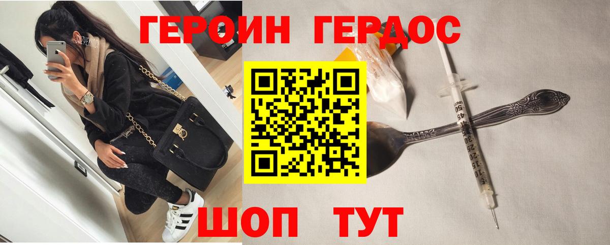 Красноуфимск  Героин белый  Героин  Вход с VPN 