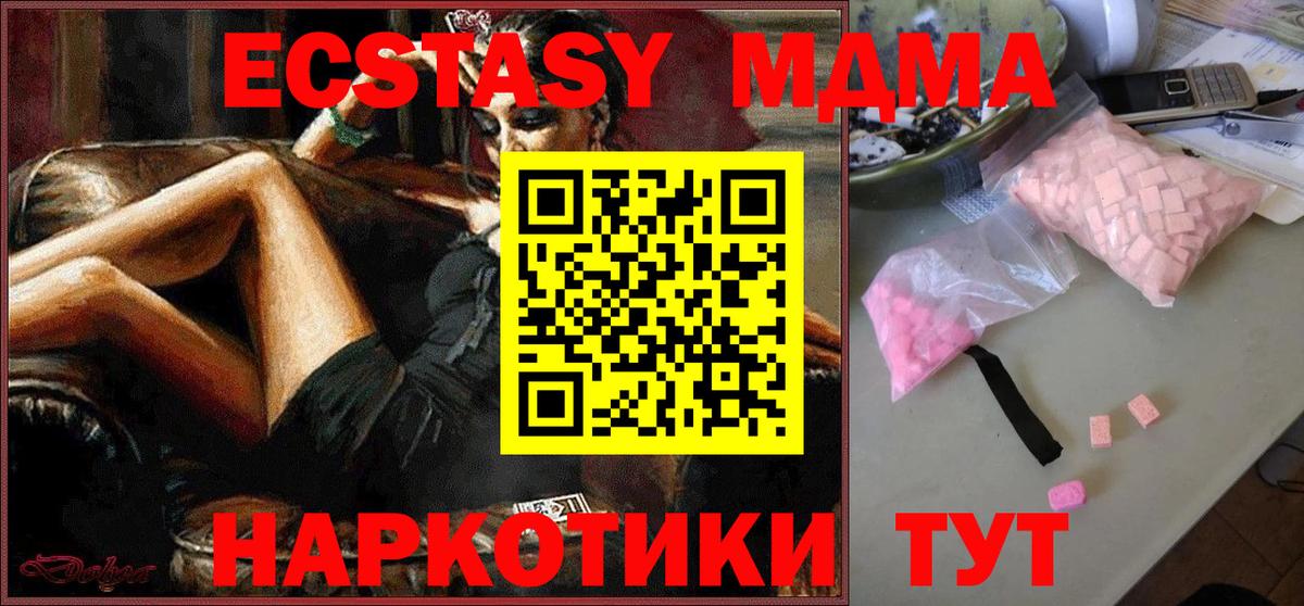 Красноуфимск  МДМА  Вход с VPN  МДМА Molly  MDMA crystal 