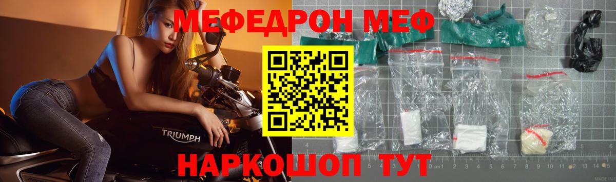 МЕФ  Красноуфимск