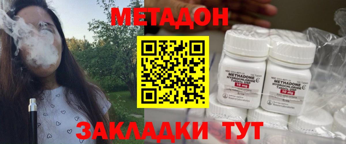Метадон белоснежный Красноуфимск