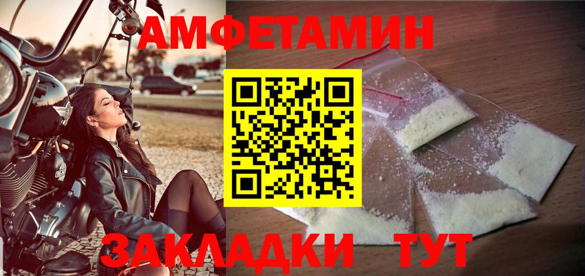 Красноуфимск  МЕТАМФЕТАМИН Декстрометамфетамин 99.9%  Вход с VPN 