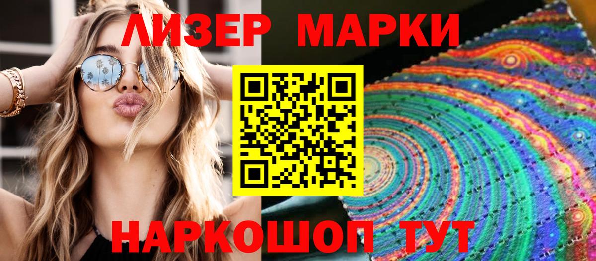 Марки NBOMe 1,5мг Красноуфимск