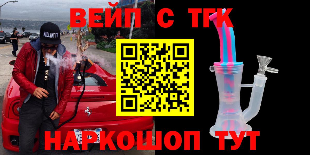 Красноуфимск  ТГК THC oil  Вход с VPN  Дистиллят ТГК Wax 