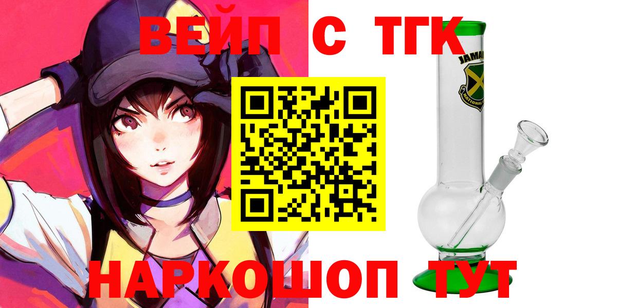 ТГК вейп Красноуфимск